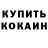 Метамфетамин пудра Ronzok :3