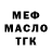 ТГК гашишное масло Isojon Kosimi