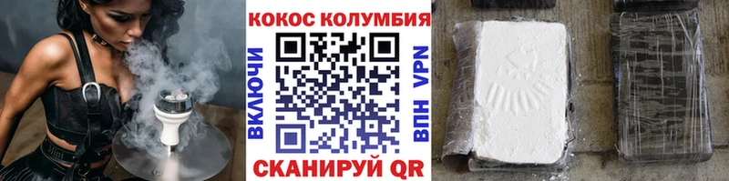 где купить наркоту нарко площадка какой сайт КОКАИН Колумбийский Ува