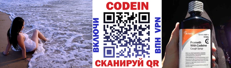 Кодеиновый сироп Lean напиток Lean (лин) Ува