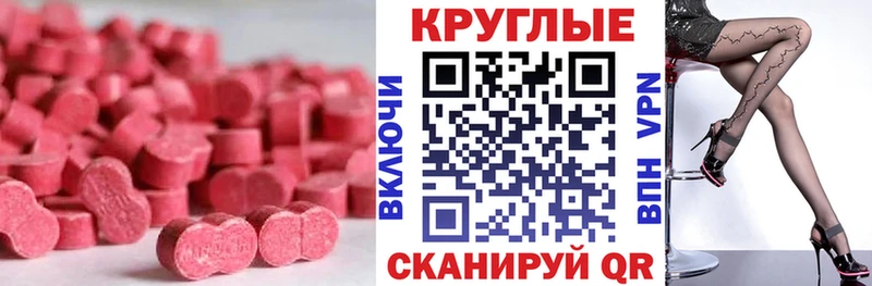ЭКСТАЗИ таблы  Ува 