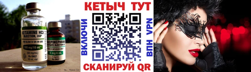 КЕТАМИН VHQ  blacksprut ТОР  Ува 