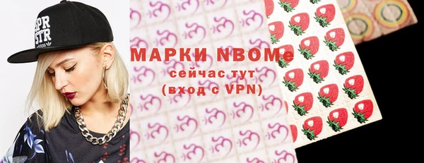 марки nbome Одинцово
