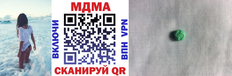 MDMA молли  Ува 