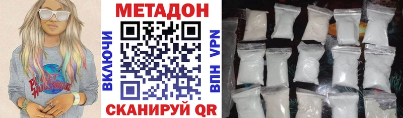 Метадон мёд цена наркотик ссылка на мегу зеркало Ува