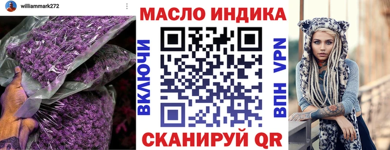 ТГК THC oil  hydra ONION  Ува 